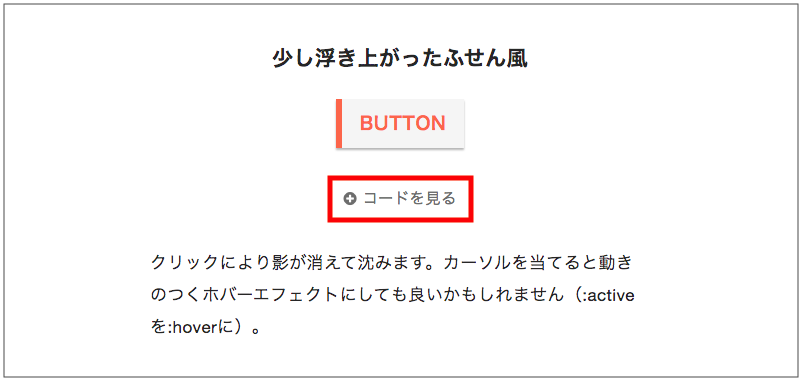 ボタンデザイン