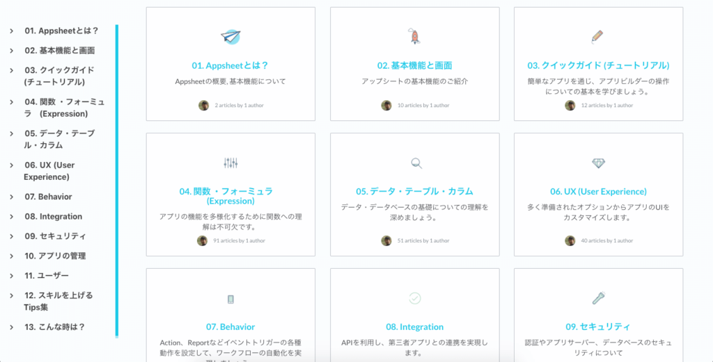 日本語のコミュニティサイト
